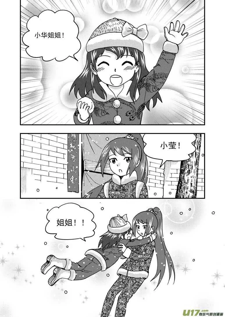 第191话 再见，女皇陛下 第13页
