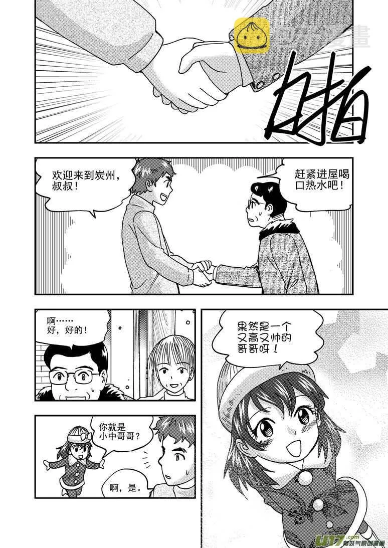 第191话 再见，女皇陛下 第15页