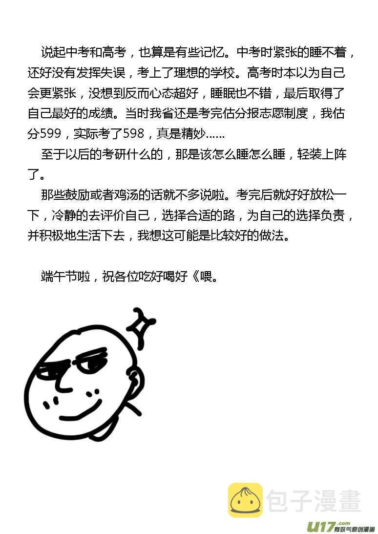 第191话 再见，女皇陛下 第17页