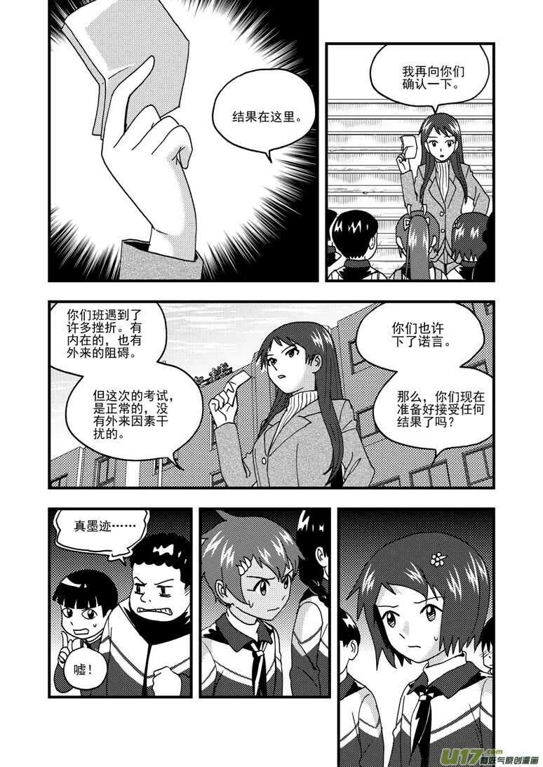 第190话 尾声III 第5页