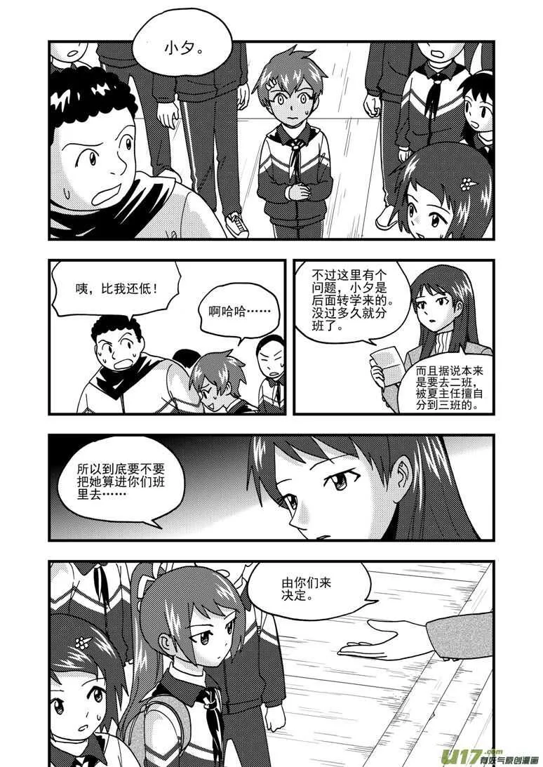 第190话 尾声III 第12页
