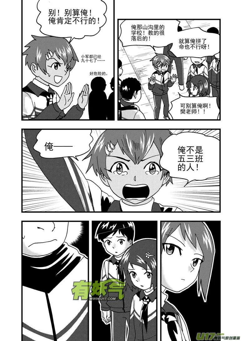 第190话 尾声III 第13页
