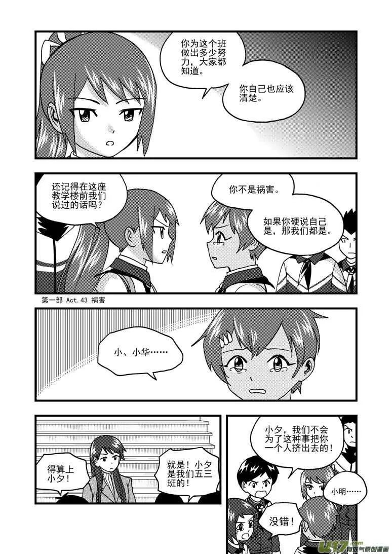 第190话 尾声III 第15页