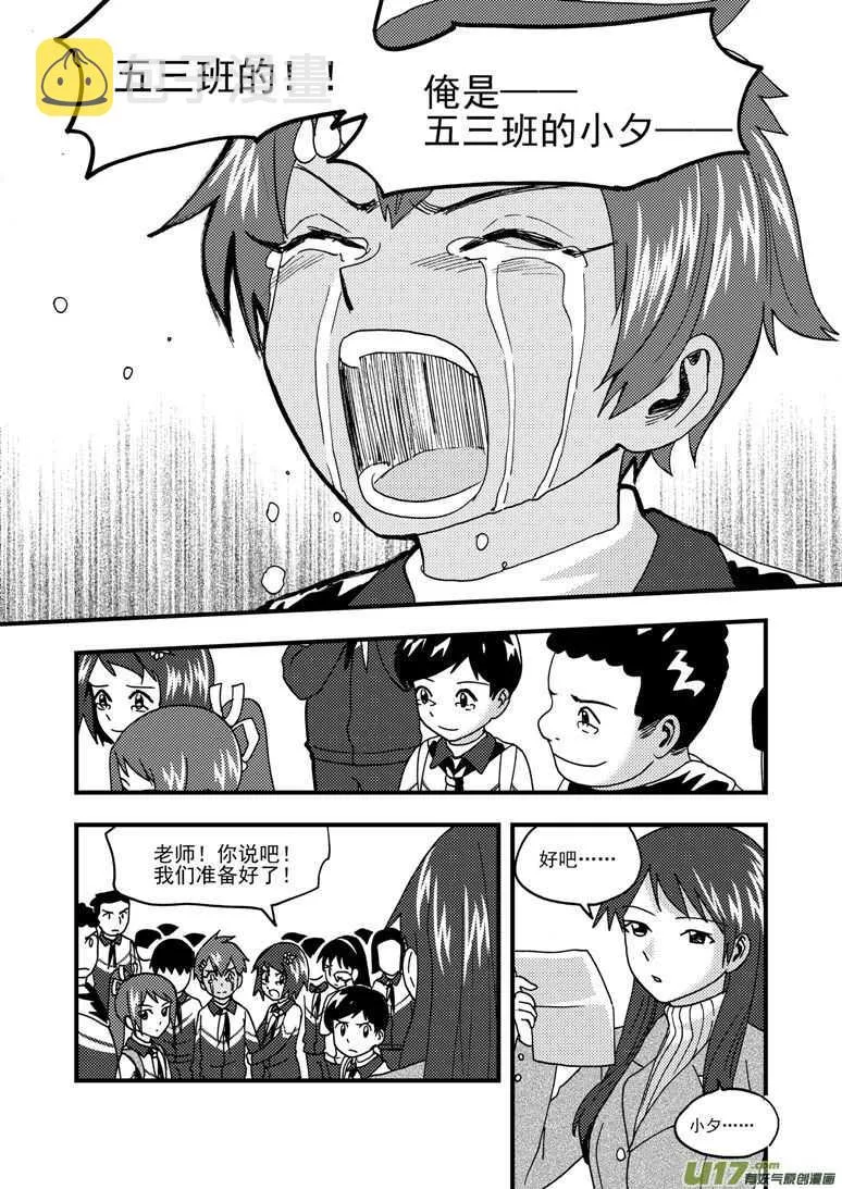 第190话 尾声III 第17页