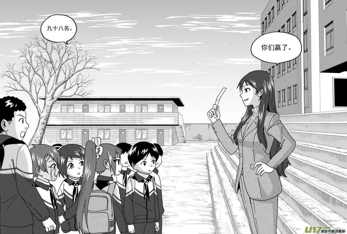 第190话 尾声III 第18页