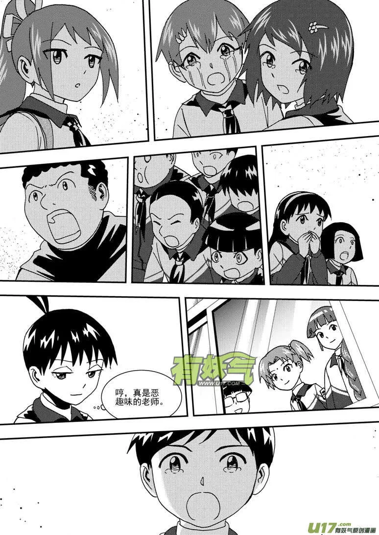 第190话 尾声III 第19页