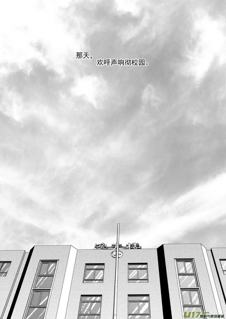 第190话 尾声III 第20页