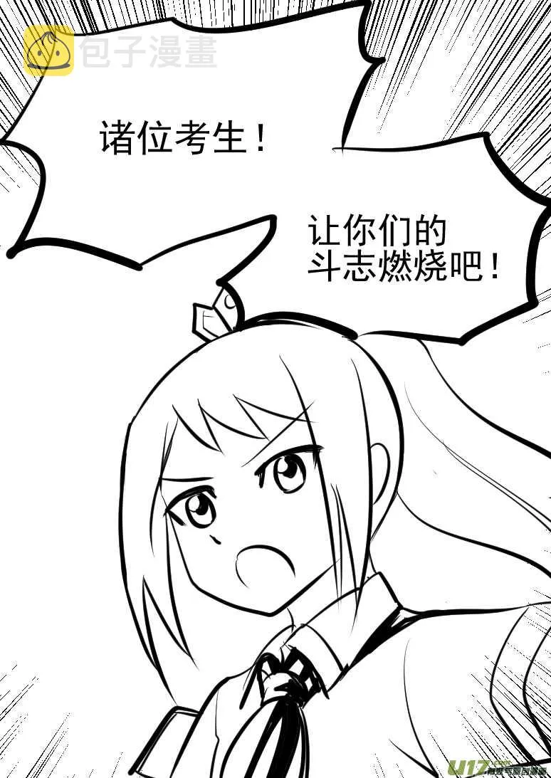 第190话 尾声III 第21页