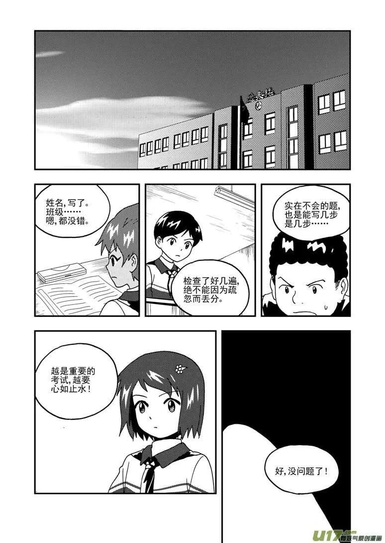 第189话 追寻的结局 第1页