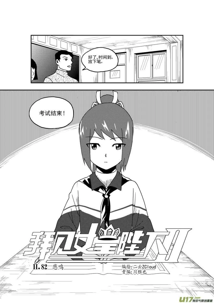 第189话 追寻的结局 第2页