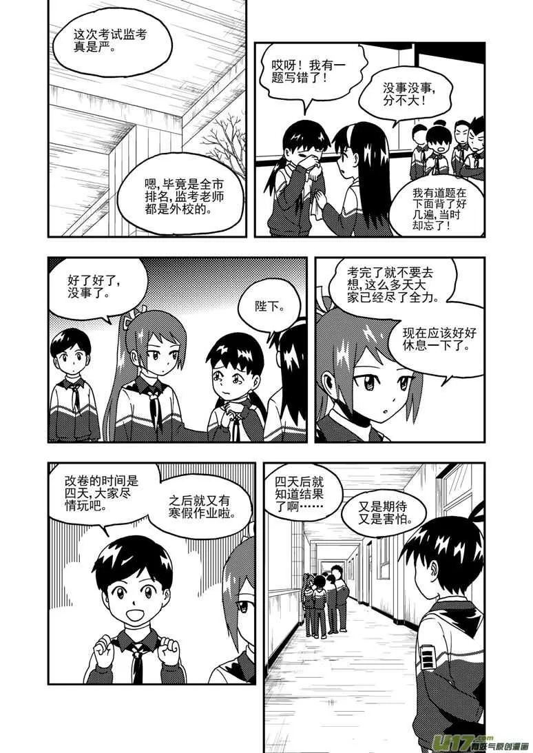 第189话 追寻的结局 第3页