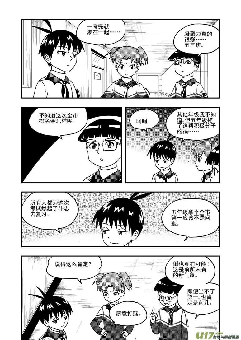 第189话 追寻的结局 第4页