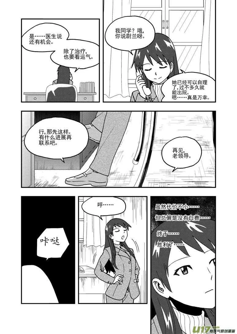 第189话 追寻的结局 第7页