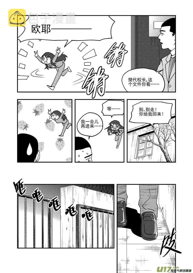 第189话 追寻的结局 第8页