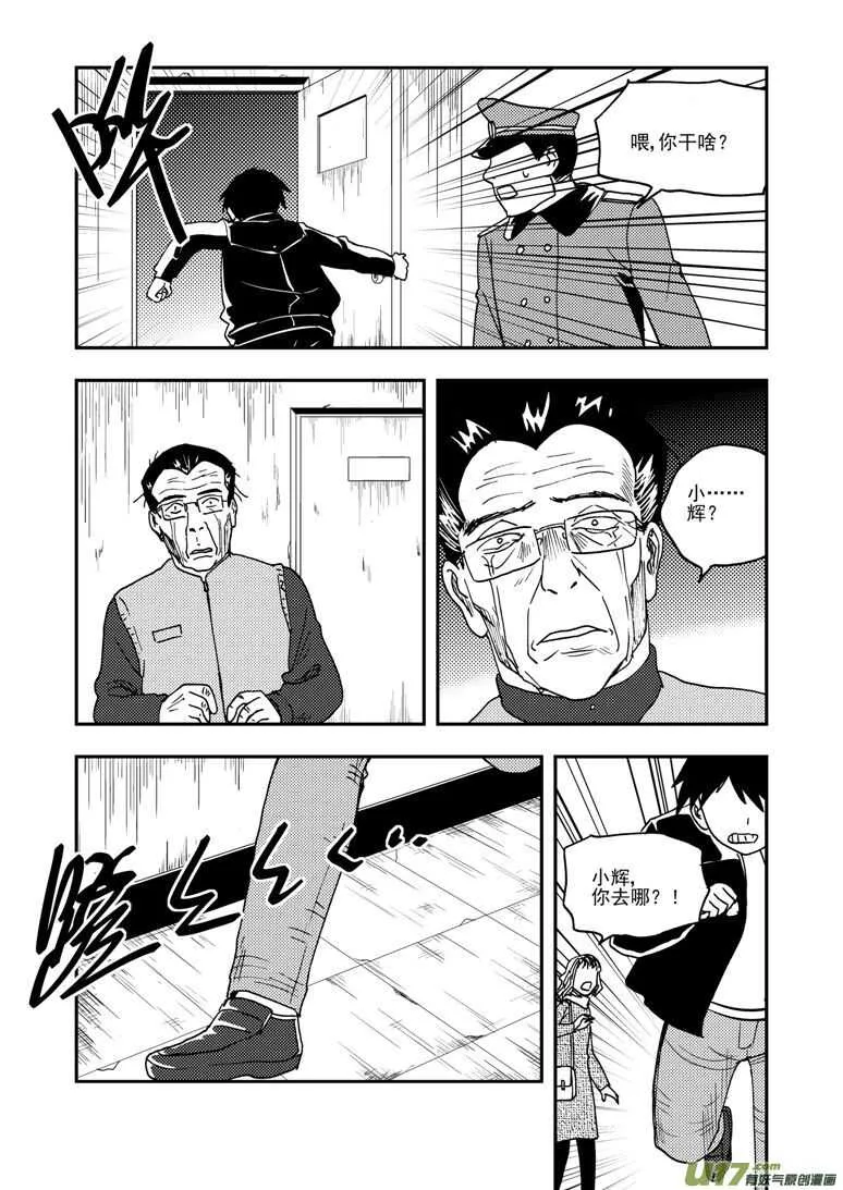 第189话 追寻的结局 第14页