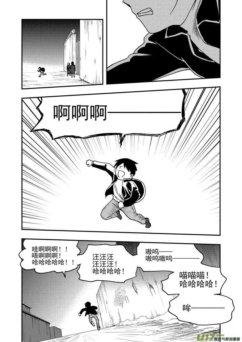 第189话 追寻的结局 第15页