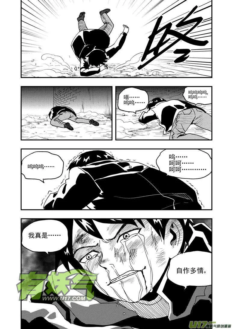 第189话 追寻的结局 第16页