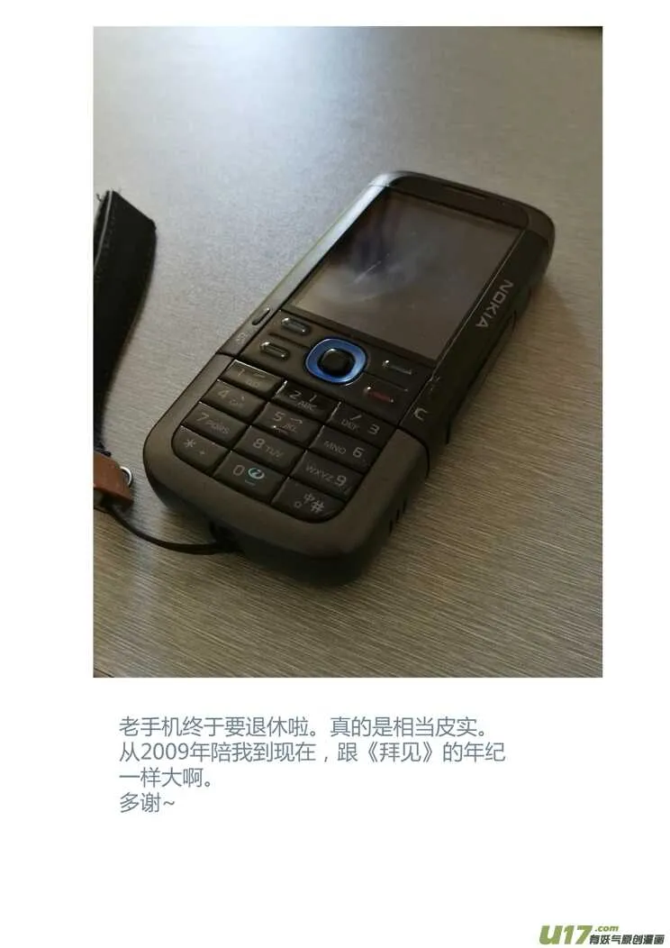 第189话 追寻的结局 第17页