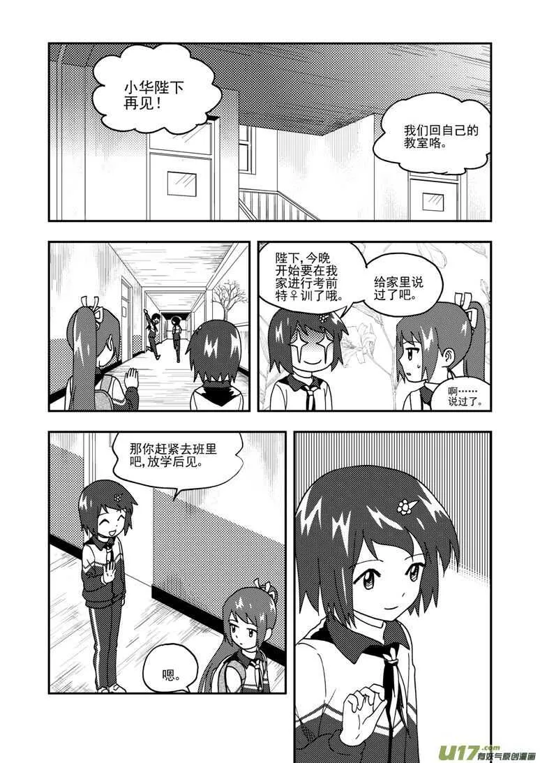 第188话 胜负 第1页