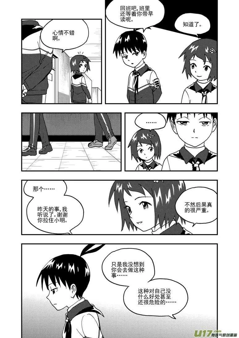 第188话 胜负 第2页