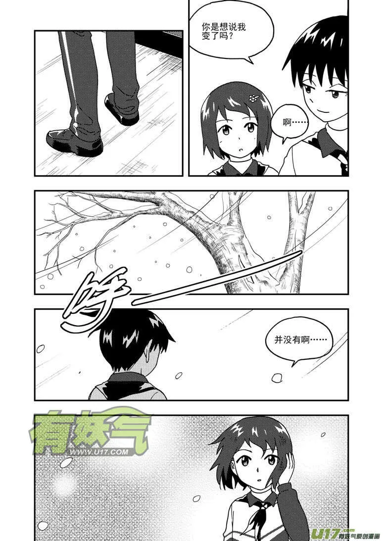 第188话 胜负 第3页