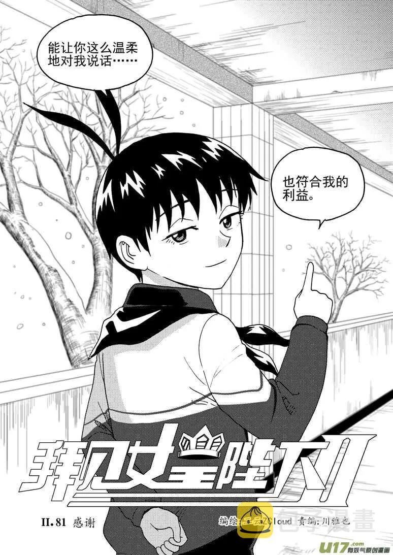 第188话 胜负 第4页