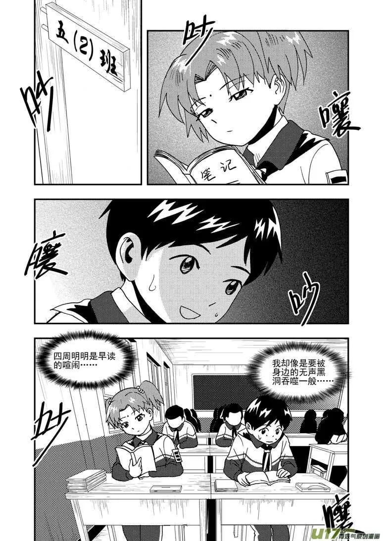 第188话 胜负 第8页