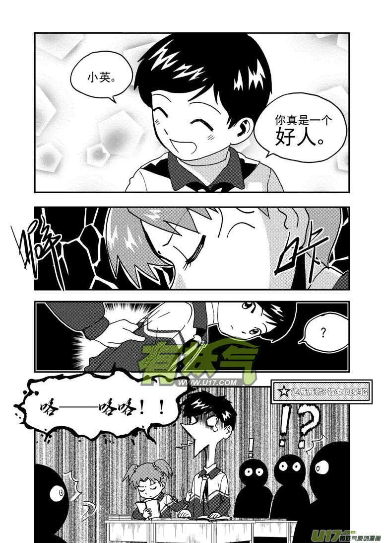 第188话 胜负 第10页