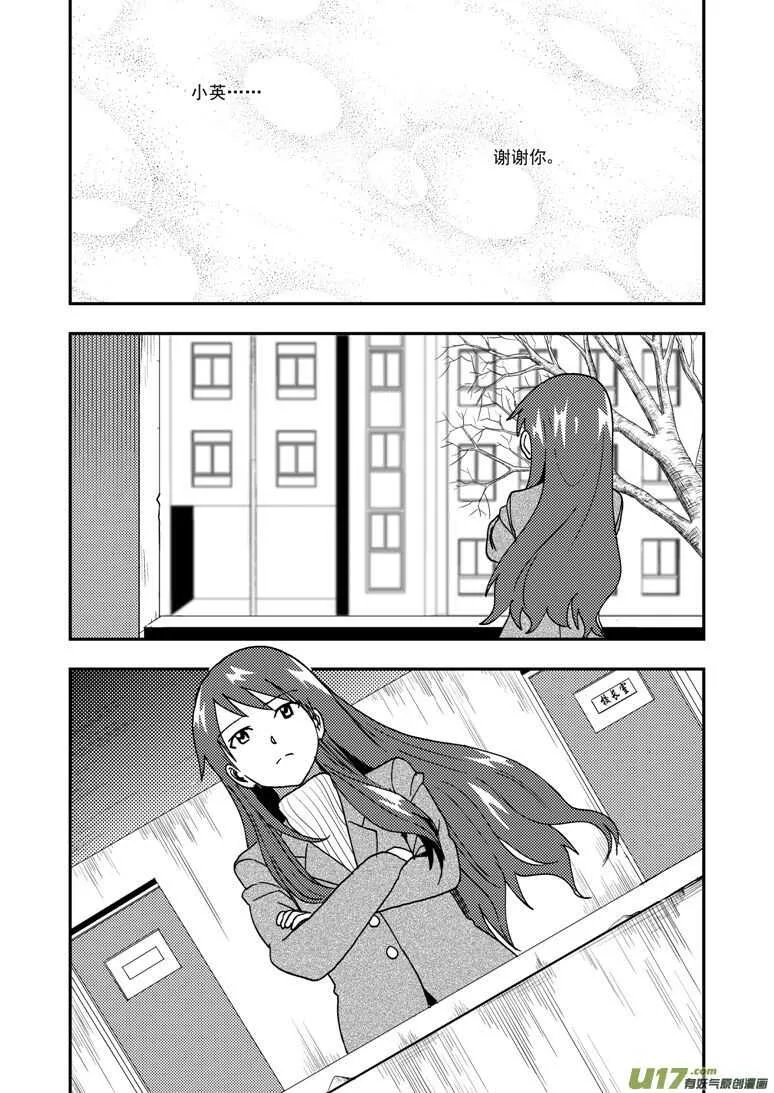 第188话 胜负 第12页