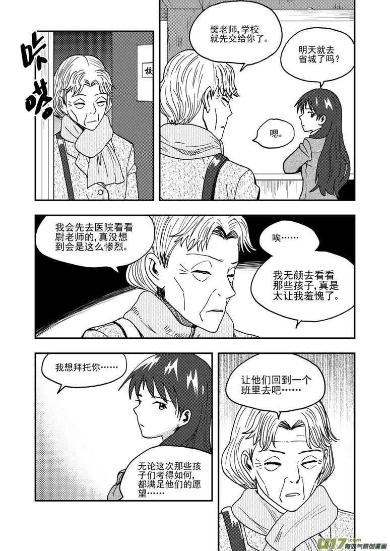 第188话 胜负 第13页