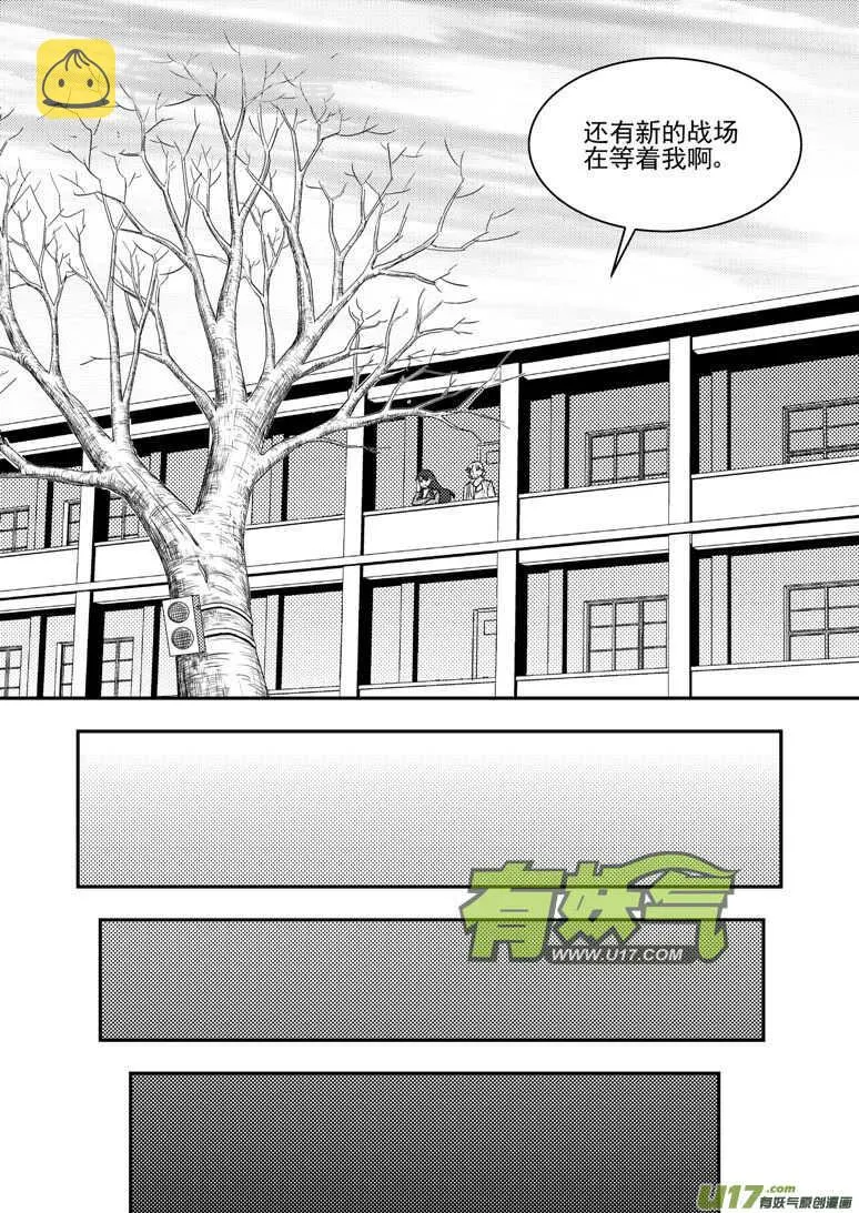 第188话 胜负 第16页