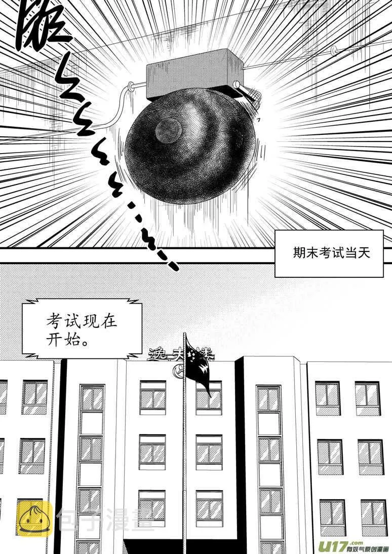 第188话 胜负 第17页