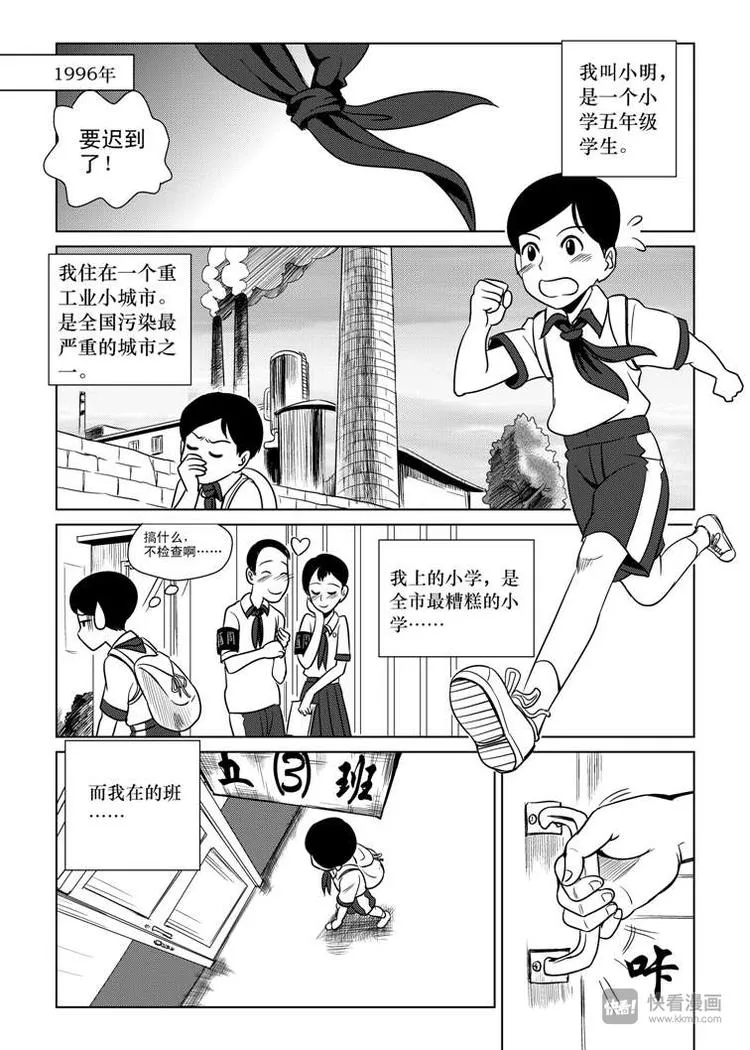 第1话 登基 第1页