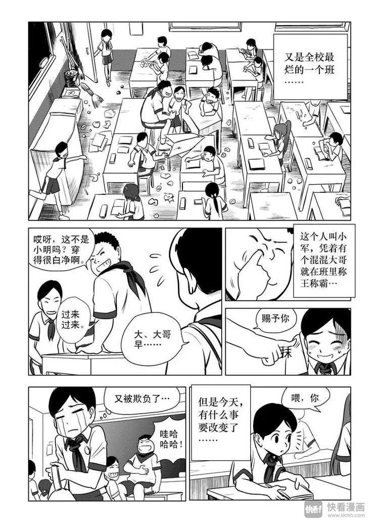 第1话 登基 第2页