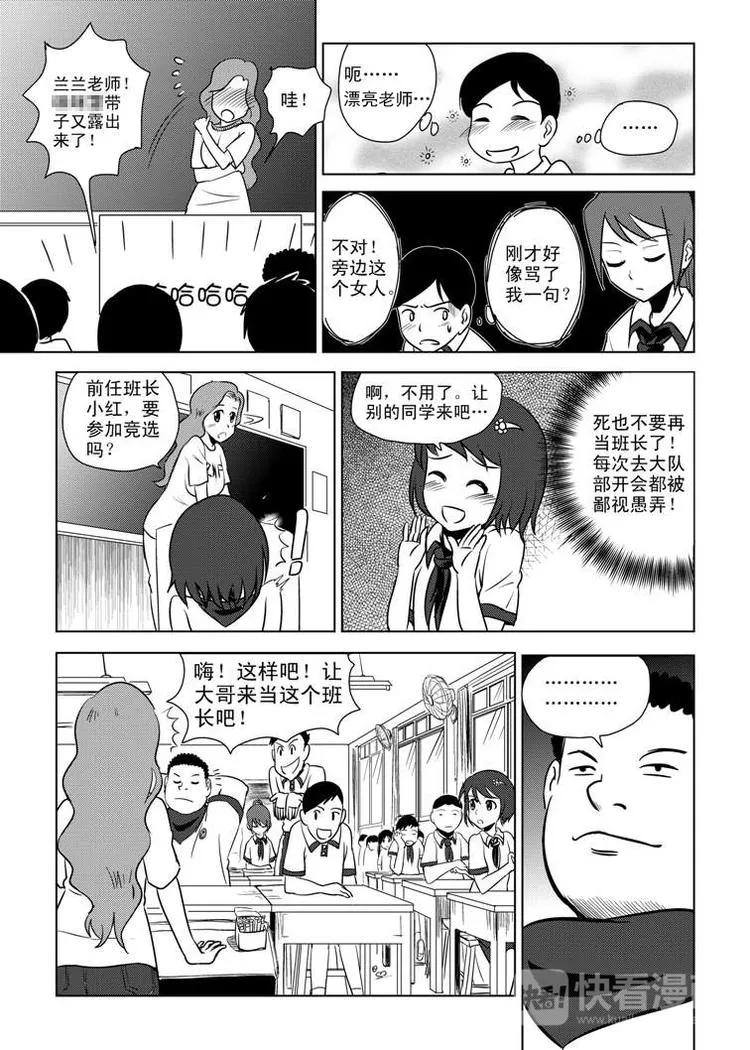 第1话 登基 第4页