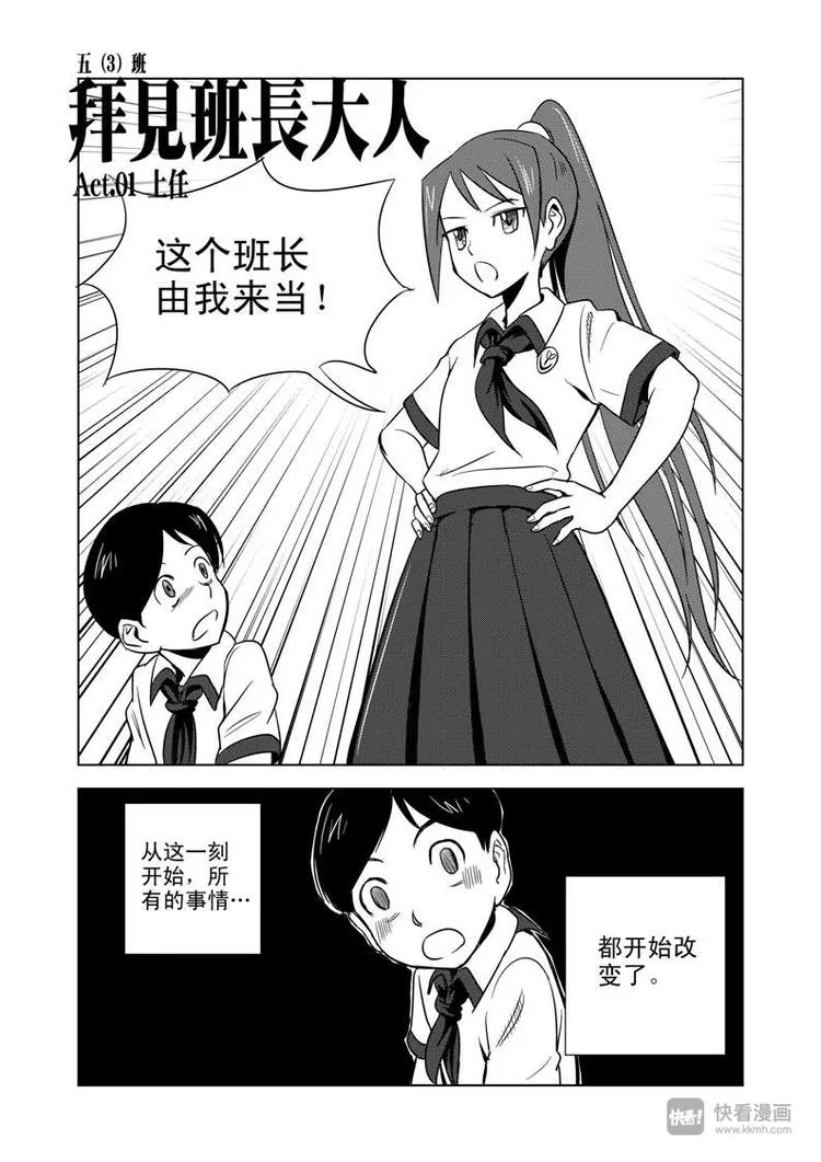 第1话 登基 第6页