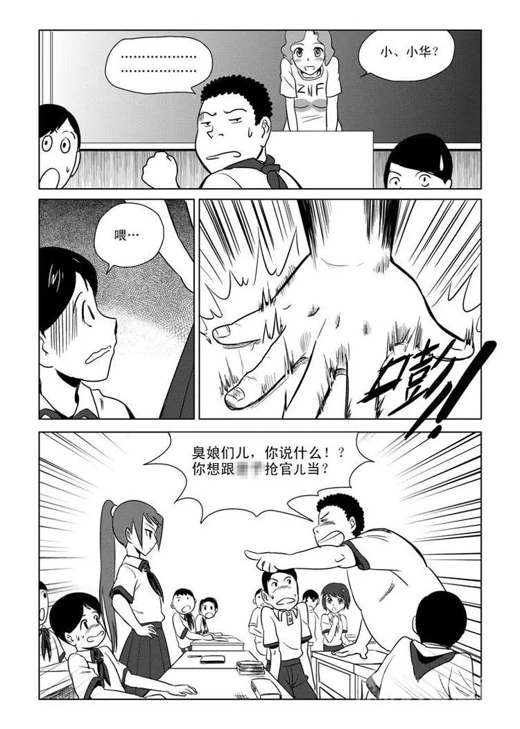 第1话 登基 第7页