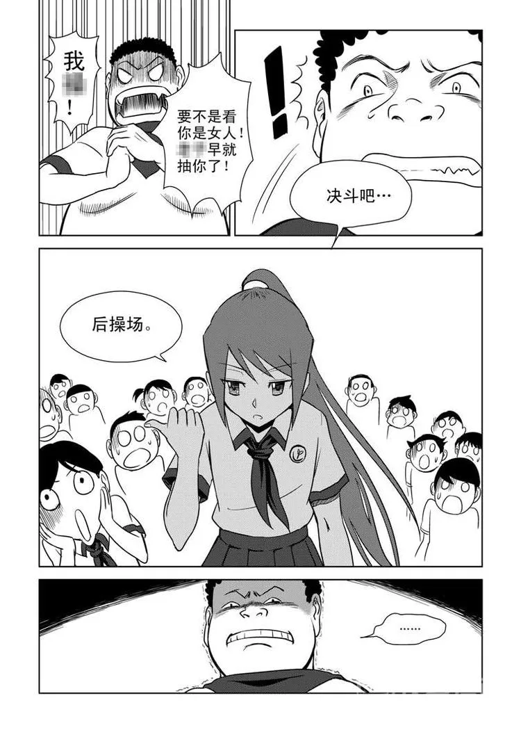 第1话 登基 第9页