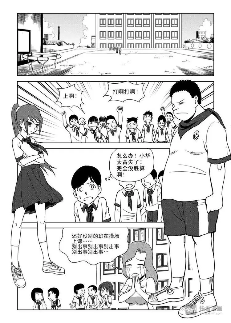 第1话 登基 第10页