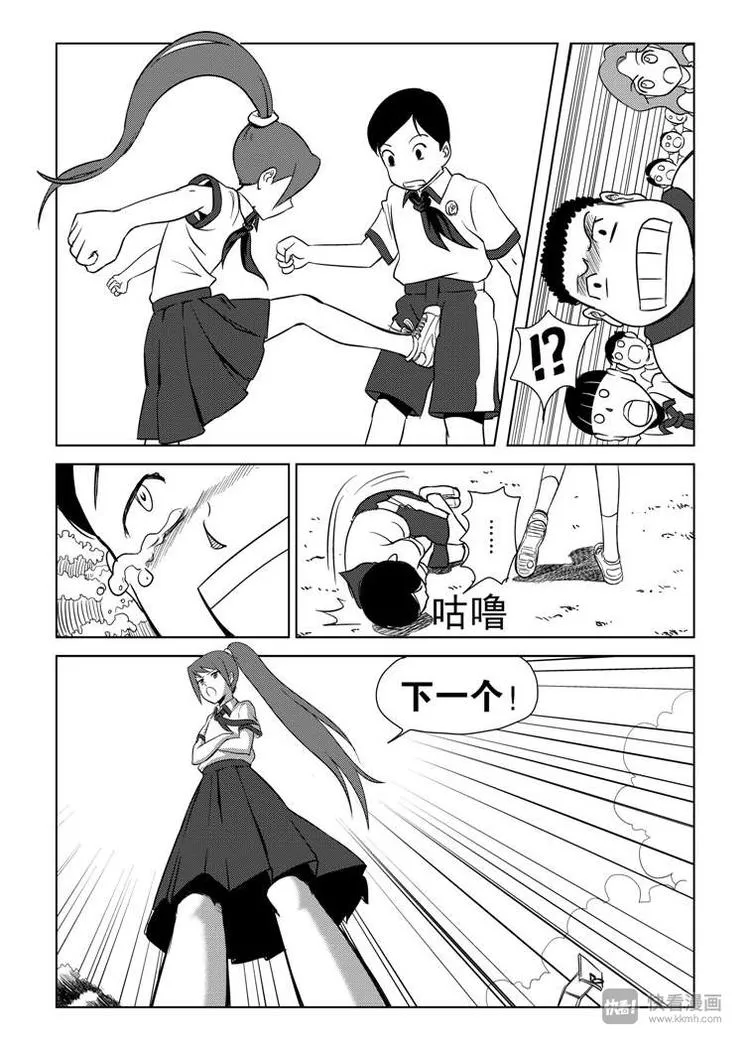 第1话 登基 第12页