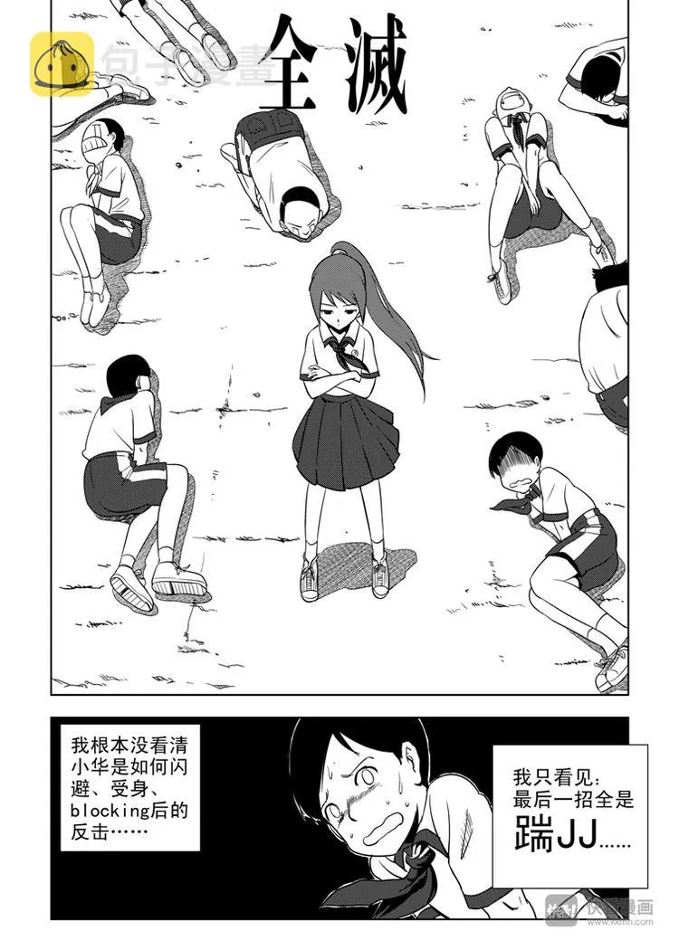第1话 登基 第15页