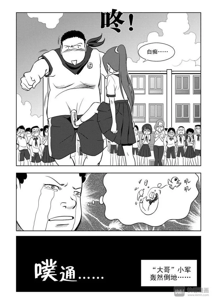 第1话 登基 第17页