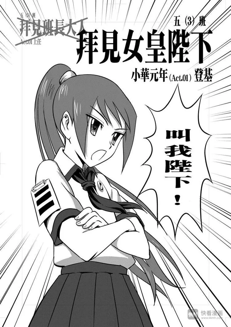 第1话 登基 第19页