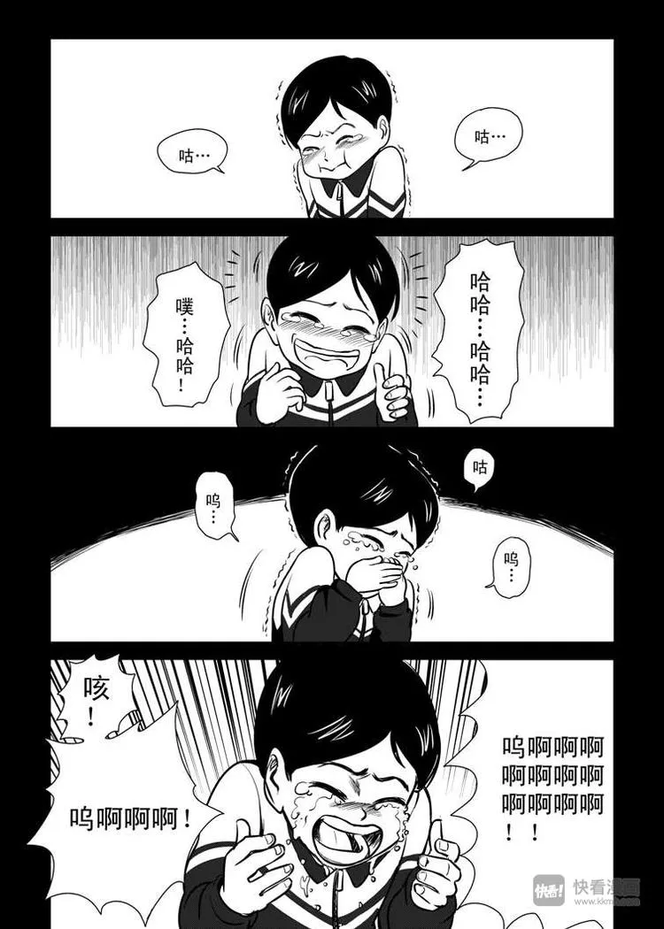 第3话 明公公！ 第17页