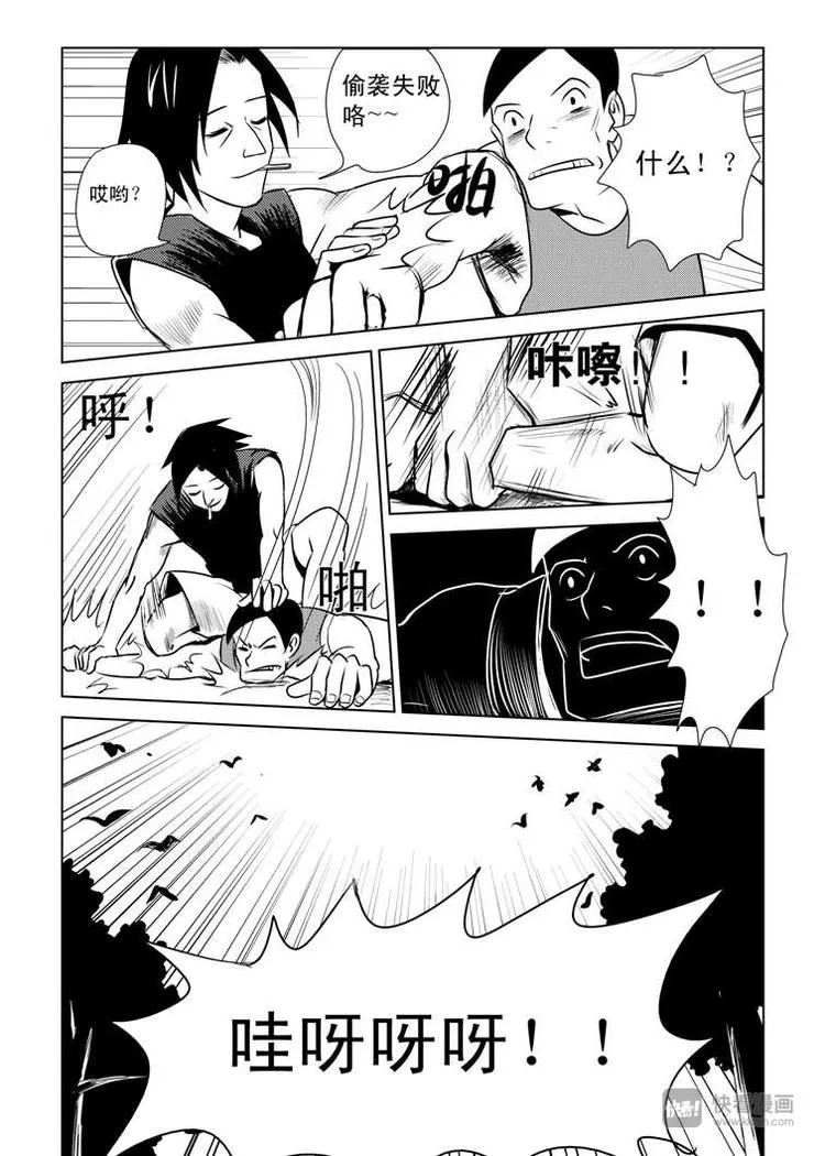 第5话 陛下的兄长 第17页