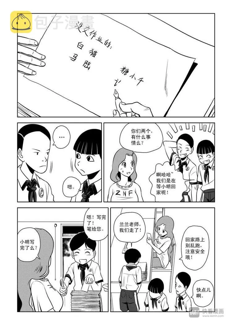 第6话 背叛者 第22页