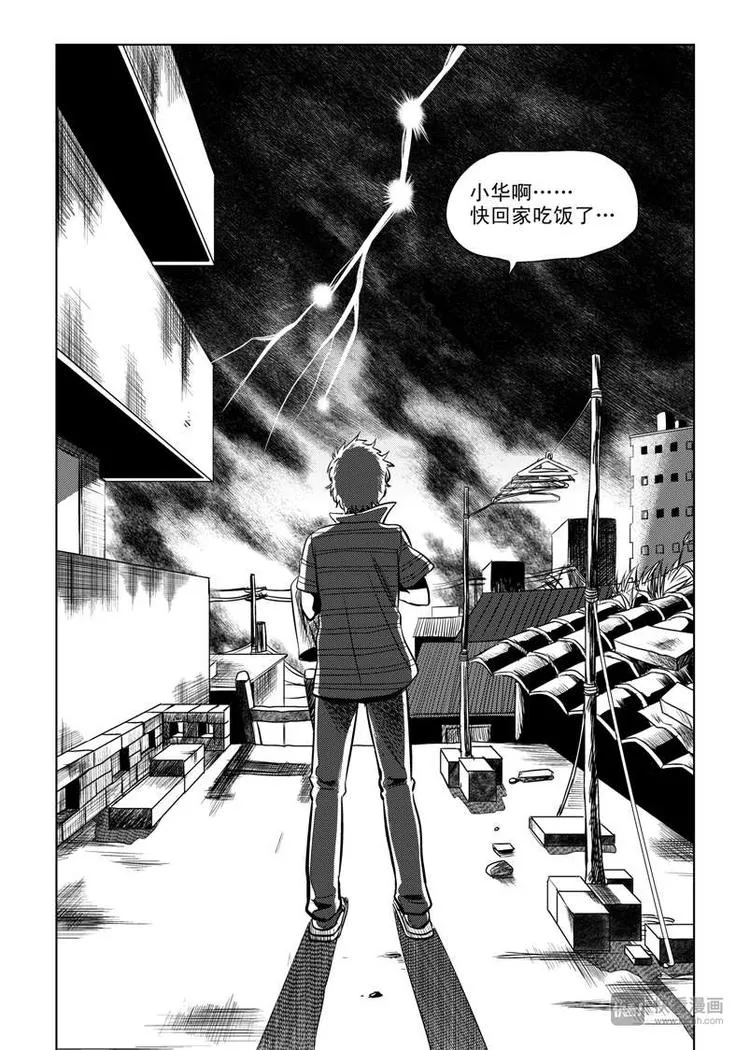第7话 暴雨将至 第2页