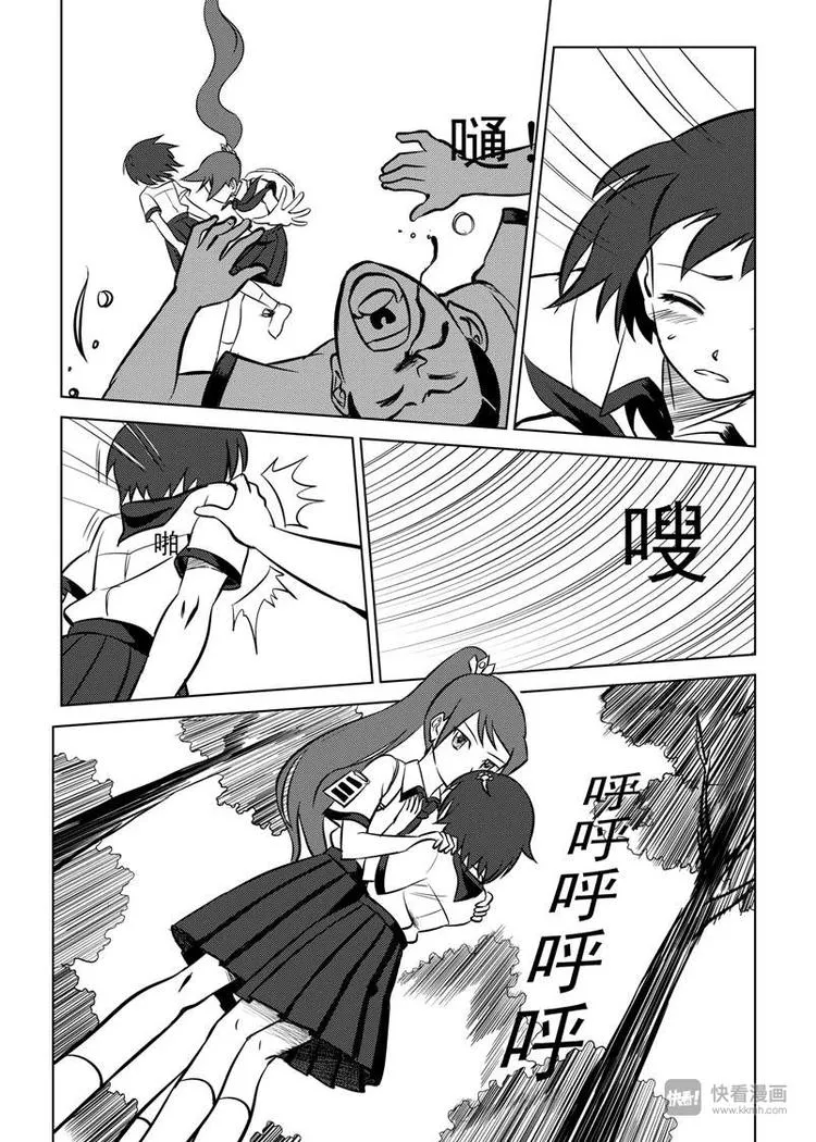 第7话 暴雨将至 第7页
