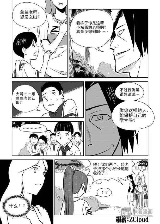 第8话 1992 第2页