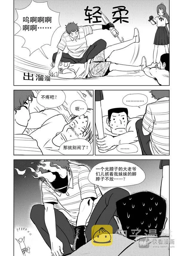 第8话 1992 第5页